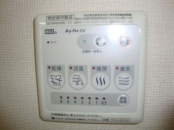 画像19:浴室乾燥機