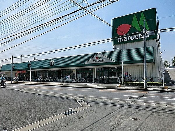 画像4:マルエツ野々下店まで500m