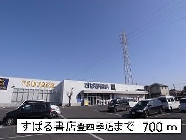 画像8:すばる書店　豊四季店まで700m