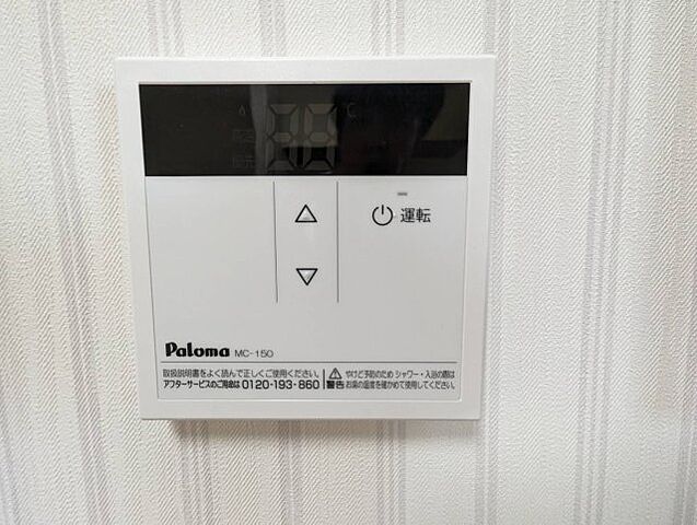 設備
