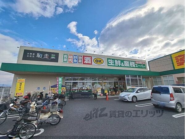 画像4:生鮮＆業務スーパー新庄高田店まで1200メートル