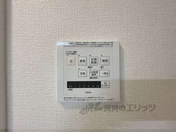 四季の風A棟_その他_4