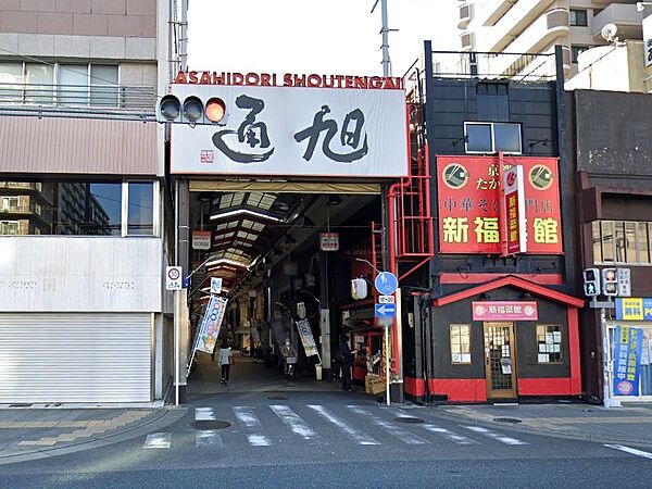 周辺環境｜旭通商店街…徒歩2分