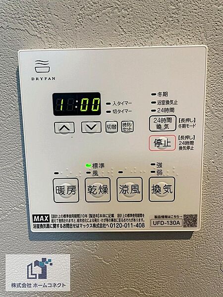 浴室乾燥機｜冷暖房機能を搭載し、快適なバスタイムをお過ごしいただけます。