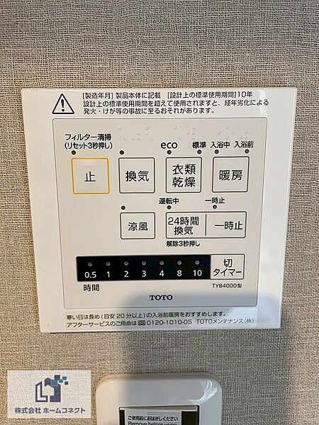浴室乾燥機｜浴室乾燥・換気・暖房・涼風機能付き。