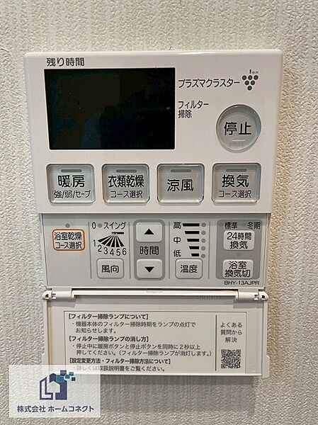浴室乾燥機｜浴室乾燥・換気・暖房・涼風機能付き。