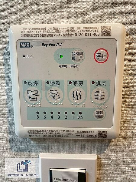浴室乾燥機｜浴室乾燥・換気・暖房・涼風機能付き。