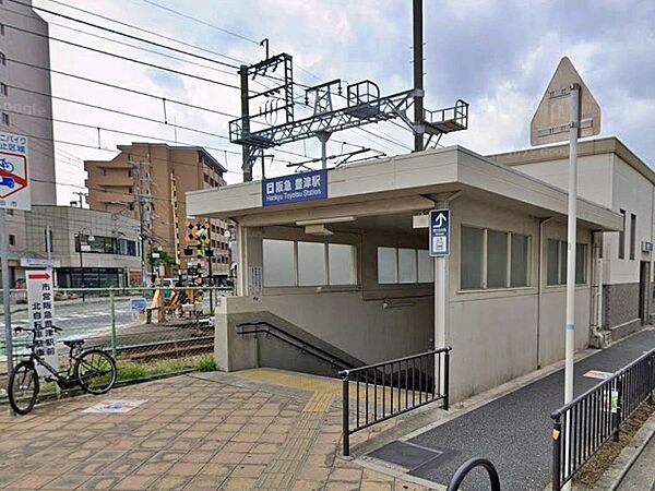 周辺環境｜阪急千里線「豊津」駅：徒歩15分（1,200ｍ）