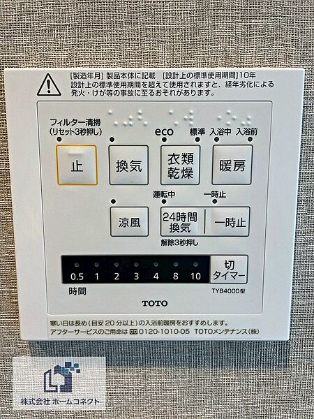 浴室乾燥機｜浴室乾燥・換気・暖房・涼風機能付き
