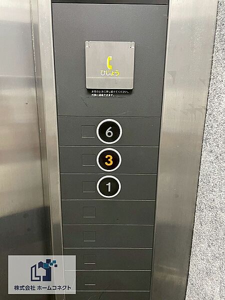 エレベーター｜停止階の物件です。