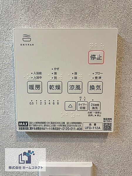 浴室乾燥機｜浴室乾燥・換気・暖房・涼風機能付き
