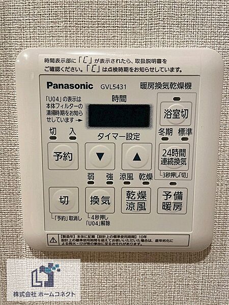 浴室乾燥機｜浴室乾燥・換気・暖房・涼風機能付き