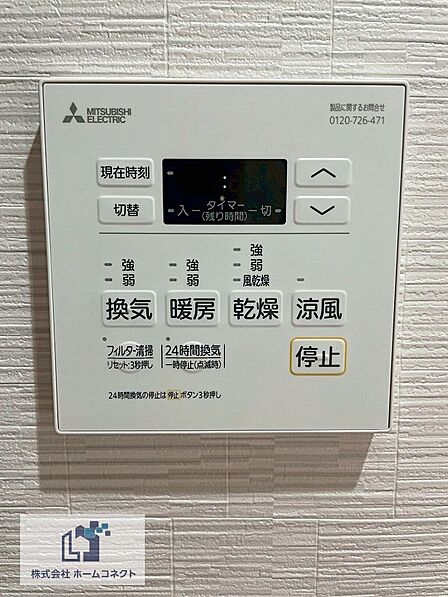 浴室乾燥機|浴室乾燥・換気・暖房・涼風機能付き