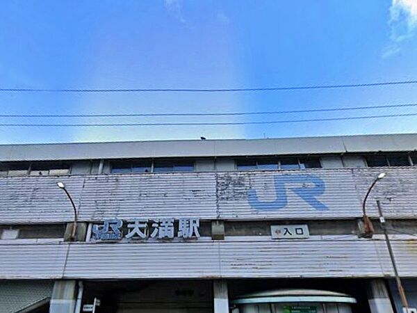 周辺環境｜大阪環状線「天満」駅：徒歩7分（560ｍ）