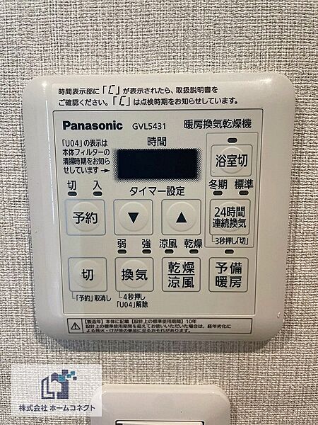 浴室乾燥機｜浴室乾燥・換気・予備暖房・涼風機能付き。