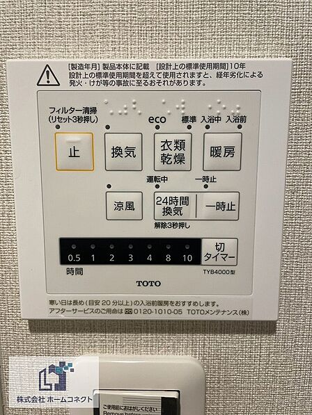 浴室乾燥機|浴室乾燥・換気・暖房・涼風機能付き