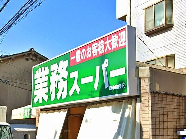 周辺環境｜生鮮＆業務スーパー ボトルワールドOK 森小路店：徒歩9分（700ｍ）