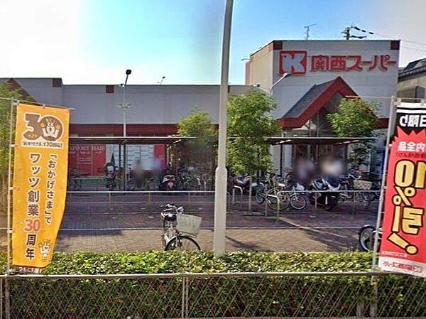 周辺環境｜関西スーパー デイリーマート西郷店：徒5分（400ｍ）