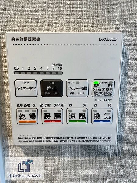 浴室乾燥機｜浴室乾燥・換気・暖房・涼風機能付き