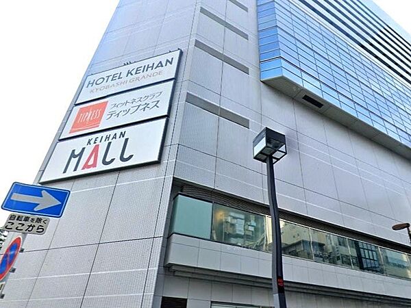 周辺環境｜京阪モール京橋店：徒歩10分（800ｍ）