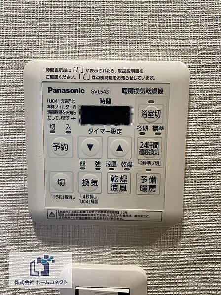 浴室乾燥機|浴室乾燥・換気・暖房・涼風機能付き。