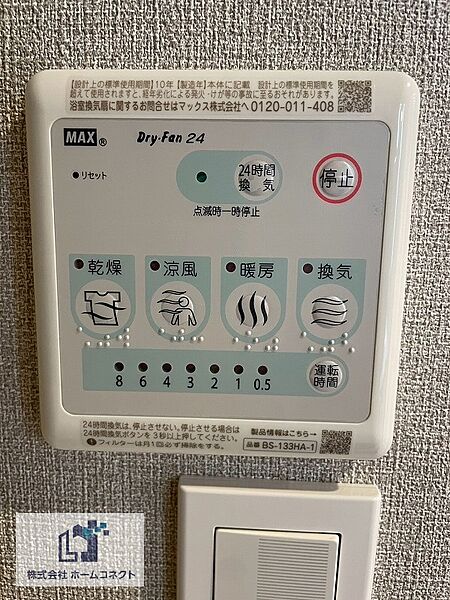 浴室乾燥機｜浴室乾燥・換気・暖房・涼風機能付き