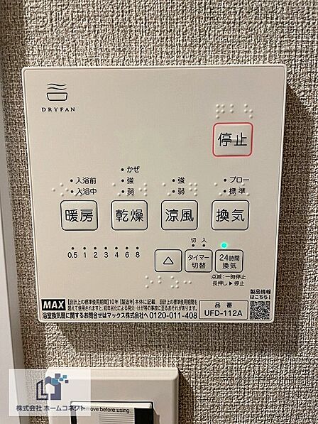 浴室乾燥機|浴室乾燥・換気・暖房・涼風機能付き