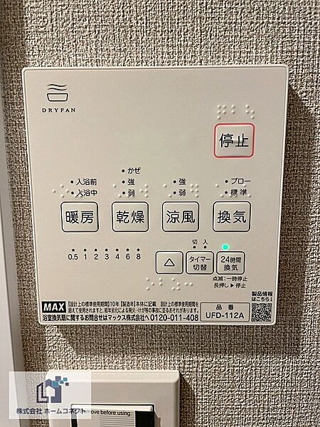 浴室乾燥機｜浴室乾燥・換気・暖房・涼風機能付き