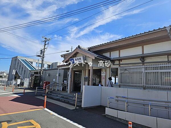 曽根駅 730m