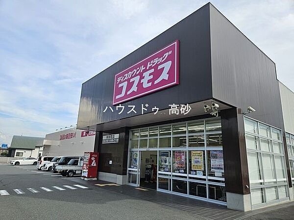 ディスカウントドラッグコスモス阿弥陀店 2440m