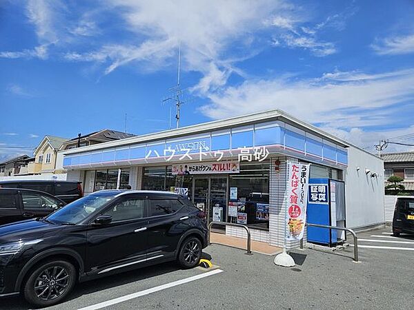 ローソン 高砂松陽店 1050m