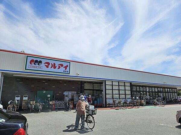 マルアイ高砂店 750m