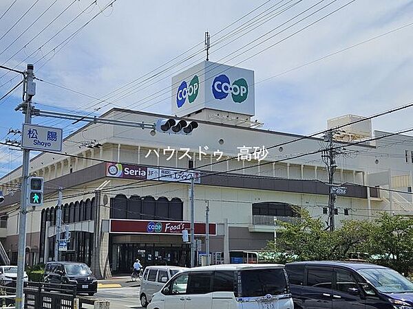 コープこうべコープ高砂 560m