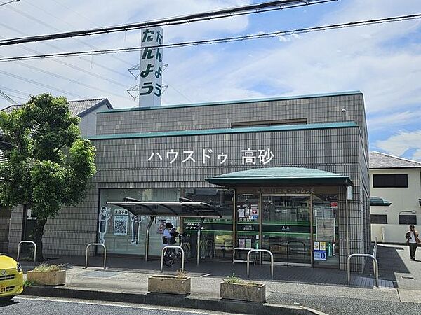 但陽信用金庫 高砂西支店 400m