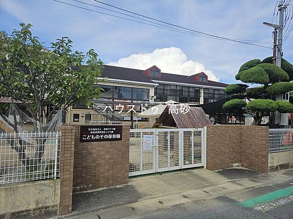こどものその保育園 550m