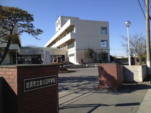 【中学校】加須市立北川辺中学校まで1320ｍ