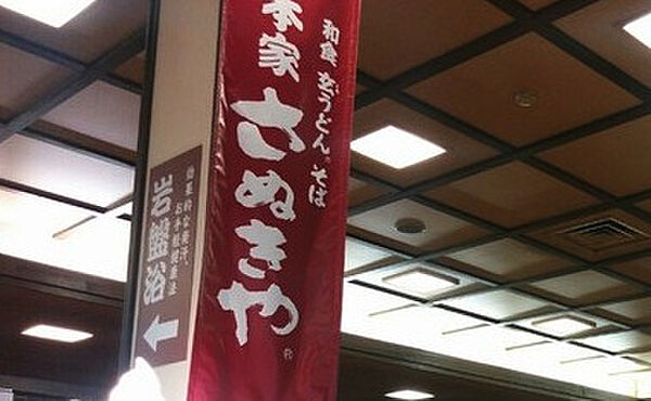 apartment 埼玉県北本市二ツ家3丁目
地図を見る