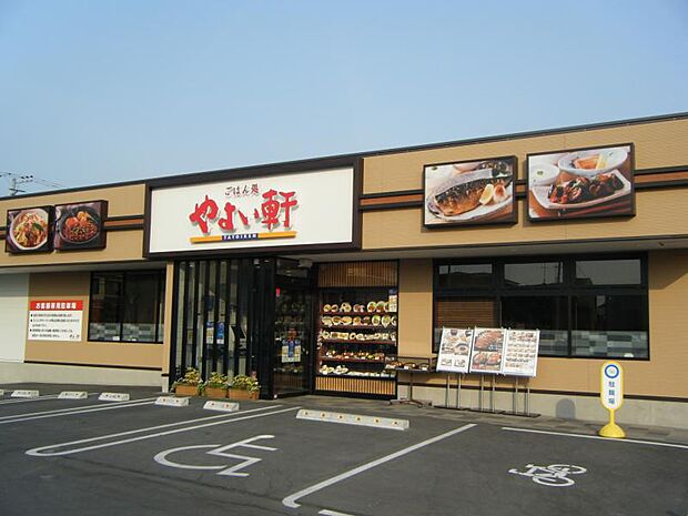 【ファミリーレストラン】やよい軒　熊谷籠原店まで828ｍ