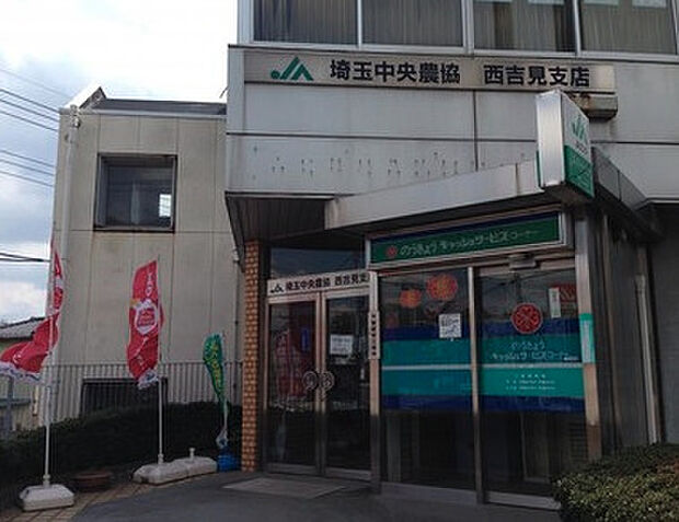【銀行】JA埼玉中央西吉見支店まで1576ｍ