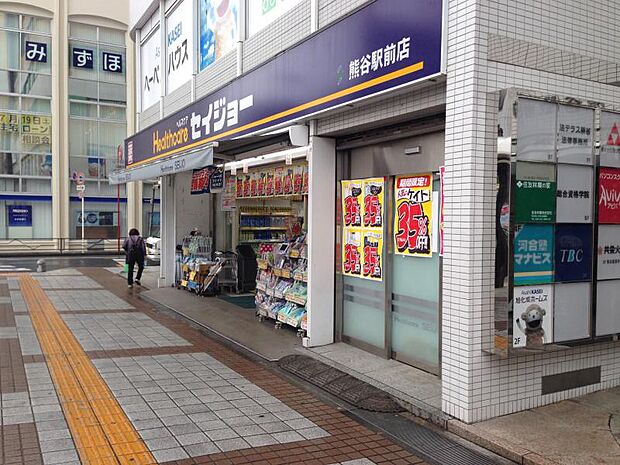 【ドラッグストア】ココカラファインくすりセイジョー　熊谷駅前店まで880ｍ
