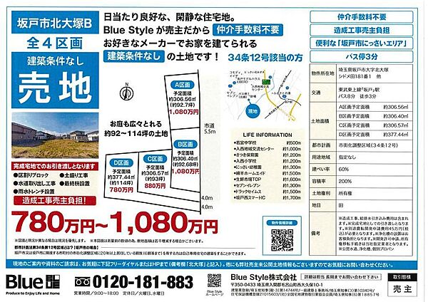 区画図：311002364831