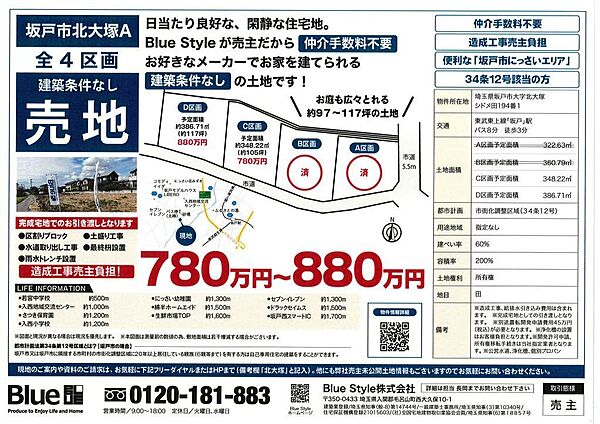 区画図：311002431932