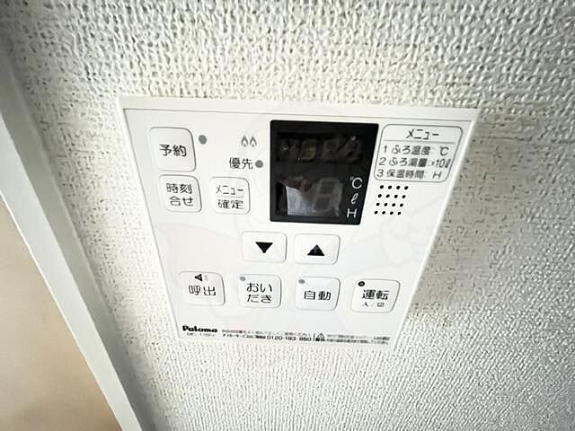 設備