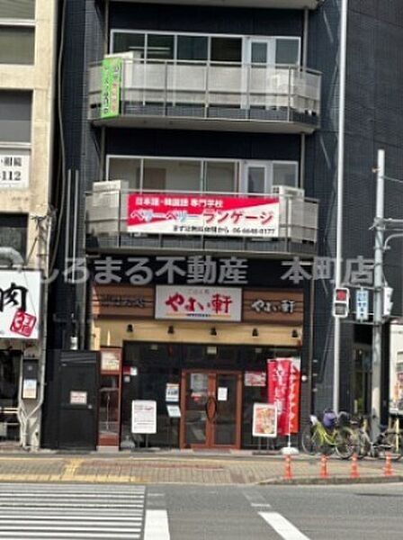 画像23:【ファミリーレストラン】やよい軒 難波元町店まで1077ｍ
