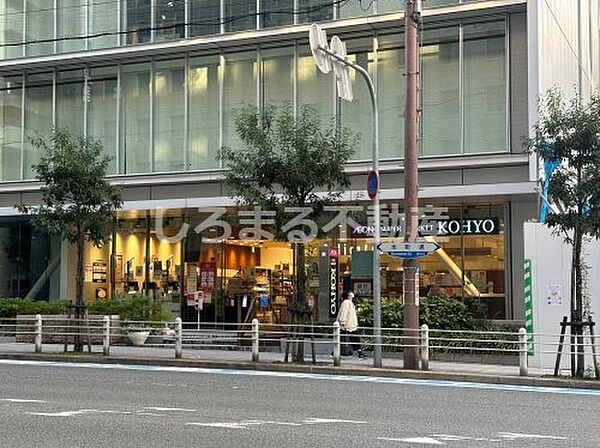 画像20:【スーパー】KOHYO(コーヨー) 内本町店まで501ｍ