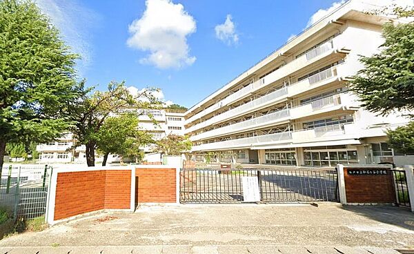 和名ヶ谷小学校まで約９５０ｍ