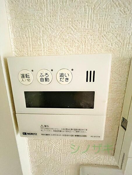 給湯器リモコン