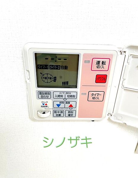 床暖リモコン