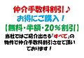 コスモ船橋滝不動1階2,160万円