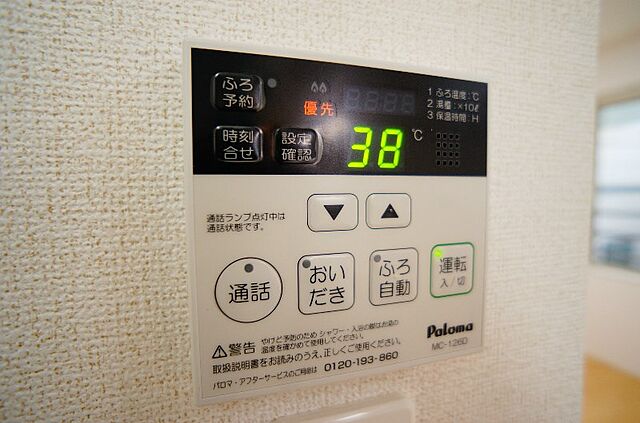 設備
